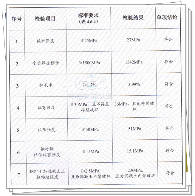 灌縫膠檢測數據_副本