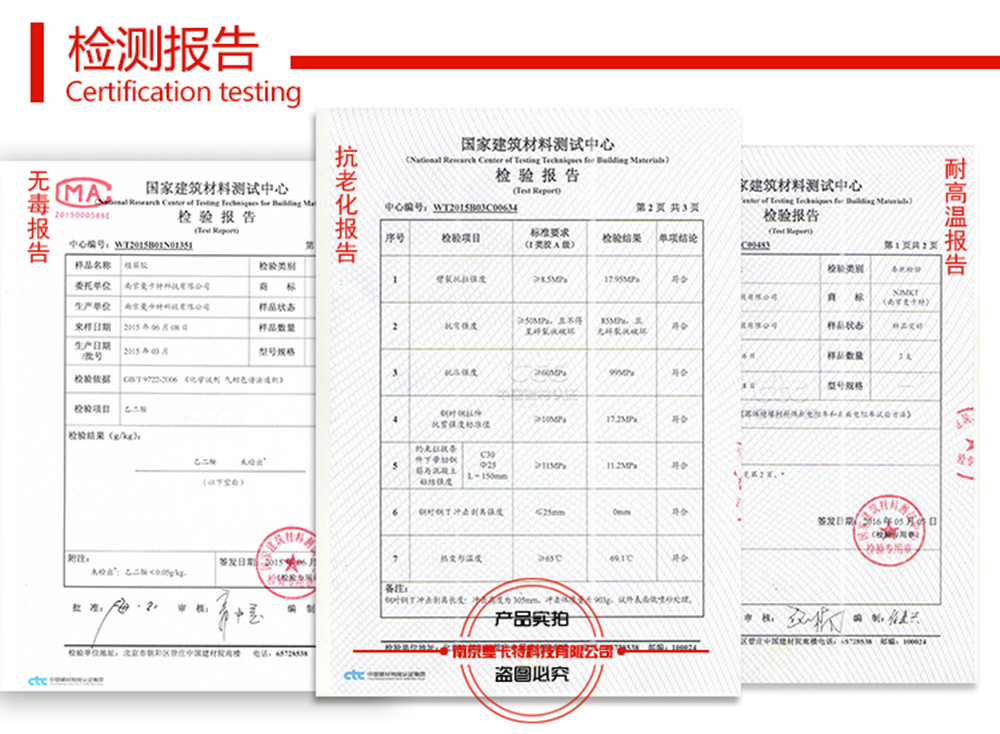 幕墻后置定型化學錨栓施工中需要采取的3個安全措施