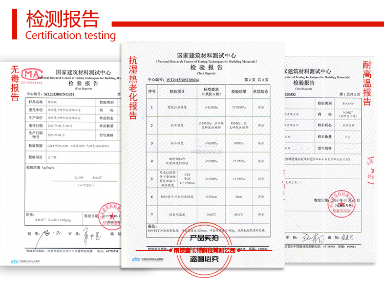 軌道交通的使用植筋膠必須耐濕熱嗎？