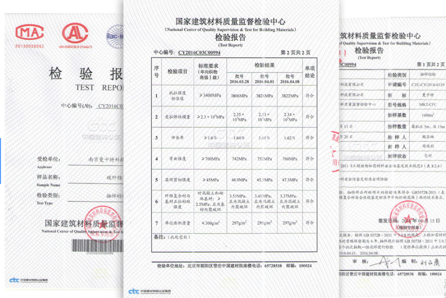 曼卡特通過《工程加固材料安全性鑒定技術規范》檢測