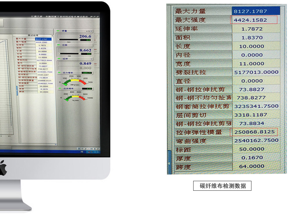 南京地鐵加固，為何選曼卡特碳纖維布加固材料？