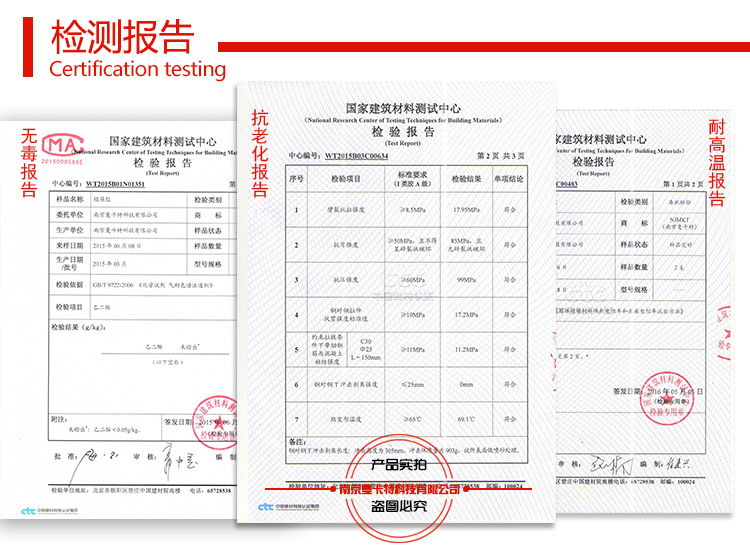 南京曼卡一系列檢測報告