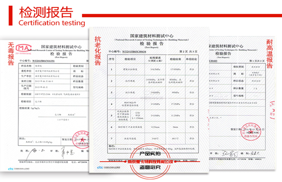 曼卡特公司植筋膠可以通過這么多項高規格認證，您說可靠嗎？