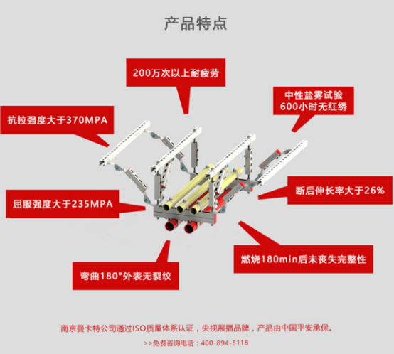 擁有這么多好品質的曼卡特抗震支架，您約嗎？