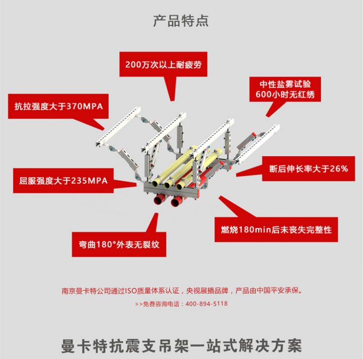 抗震支架，就選曼卡特，央視展播品牌，中國平安承保