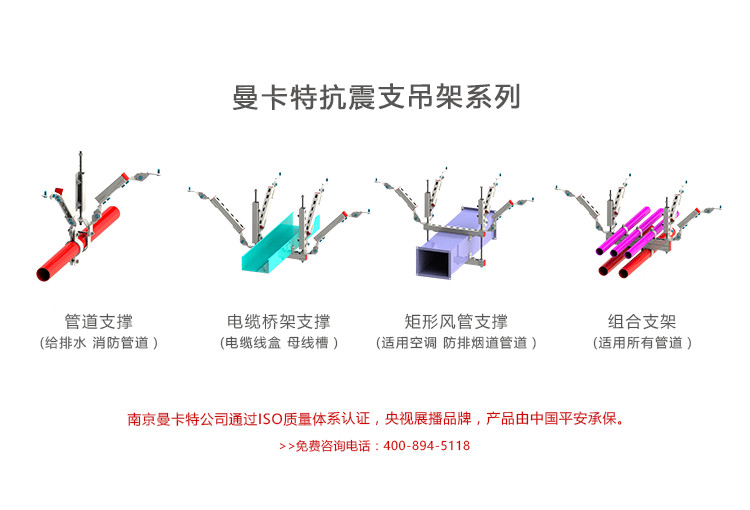 抗震支架