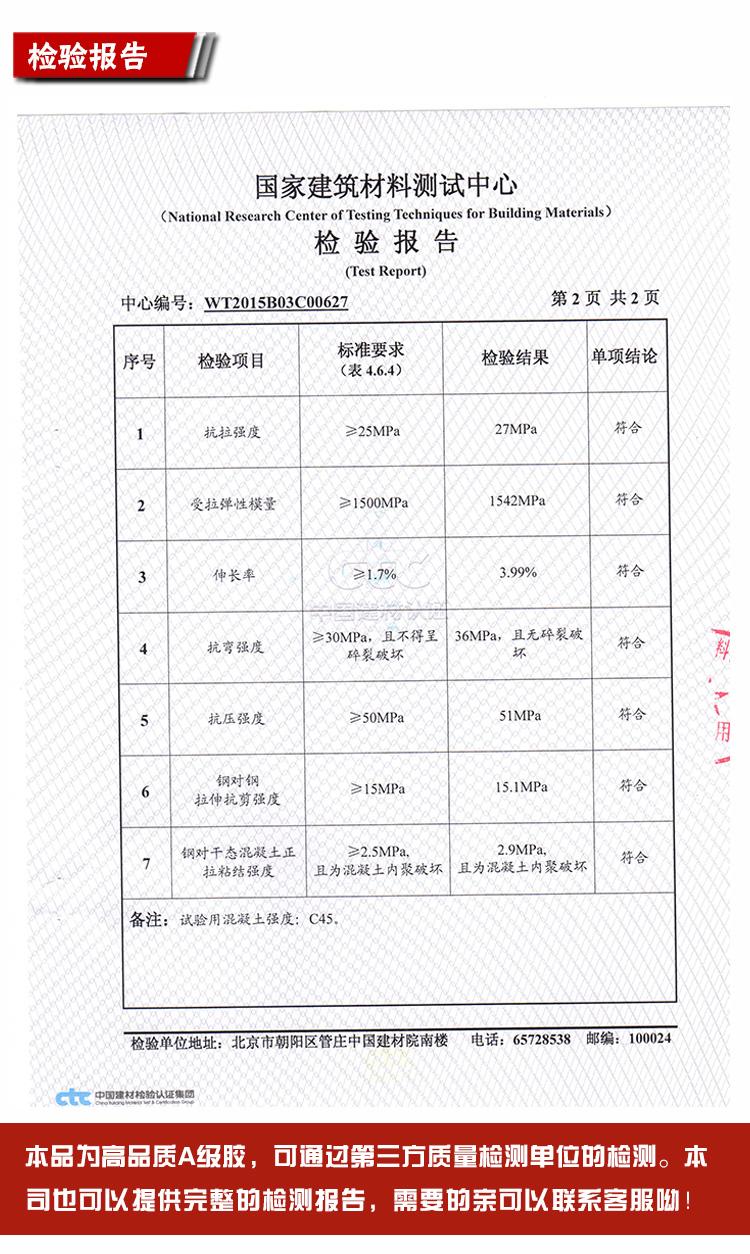 曼卡特灌縫膠，是高品質A級膠！