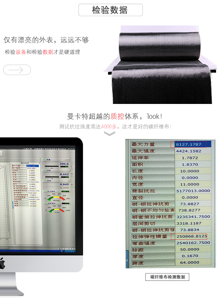 南京曼卡特碳纖維布，質量看得見