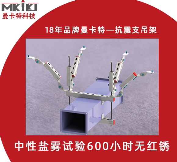 抗震支吊架有哪些常見形式？