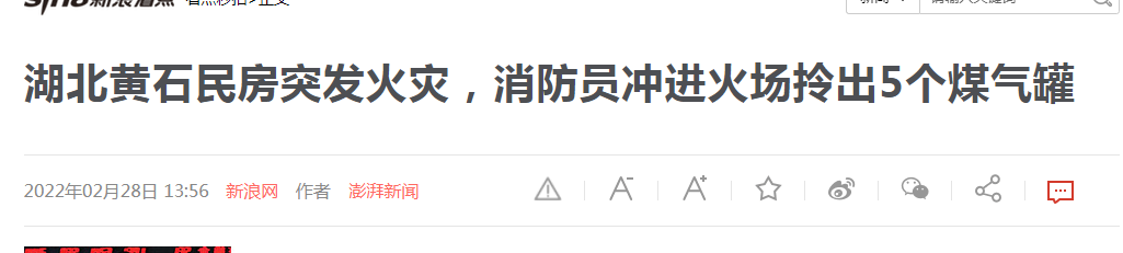 湖北某地民房突發火災！火災后修復就用碳纖維布！