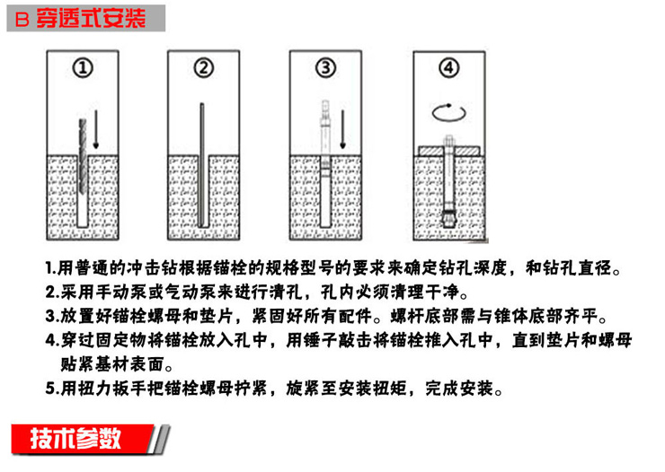  廠家直銷NJMKT南京曼卡特扭矩螺栓