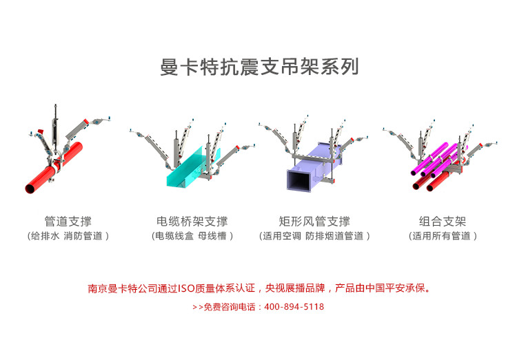 抗震管道支架 1