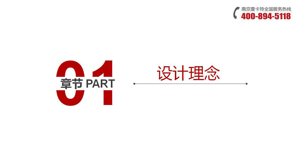 通絲化學錨栓_06_曼卡特通絲化學錨栓設計理念