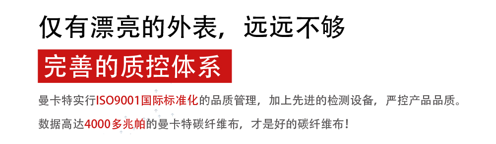 建筑加固碳纖維布-房子漏水維修材料 (6)