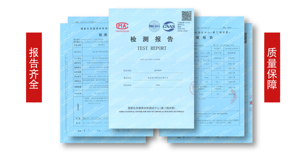 建筑加固碳纖維布-房子漏水維修材料 (9)