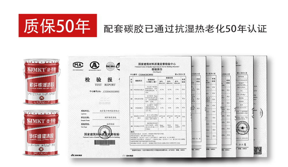 建筑加固碳纖維布-房子漏水維修材料 (10)