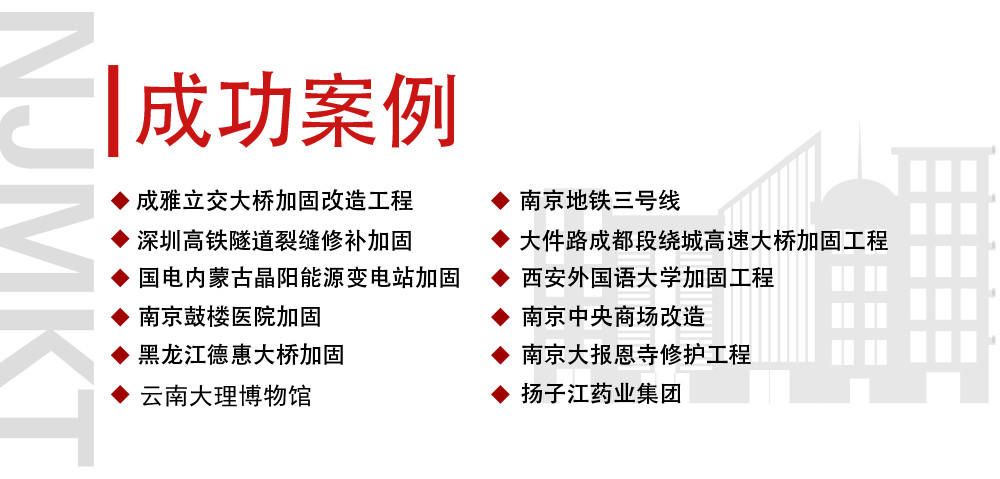 建筑加固碳纖維布-房子漏水維修材料 (12)