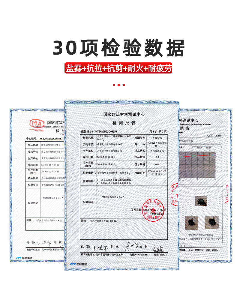 力矩控制式膠粘型錨栓 (5)