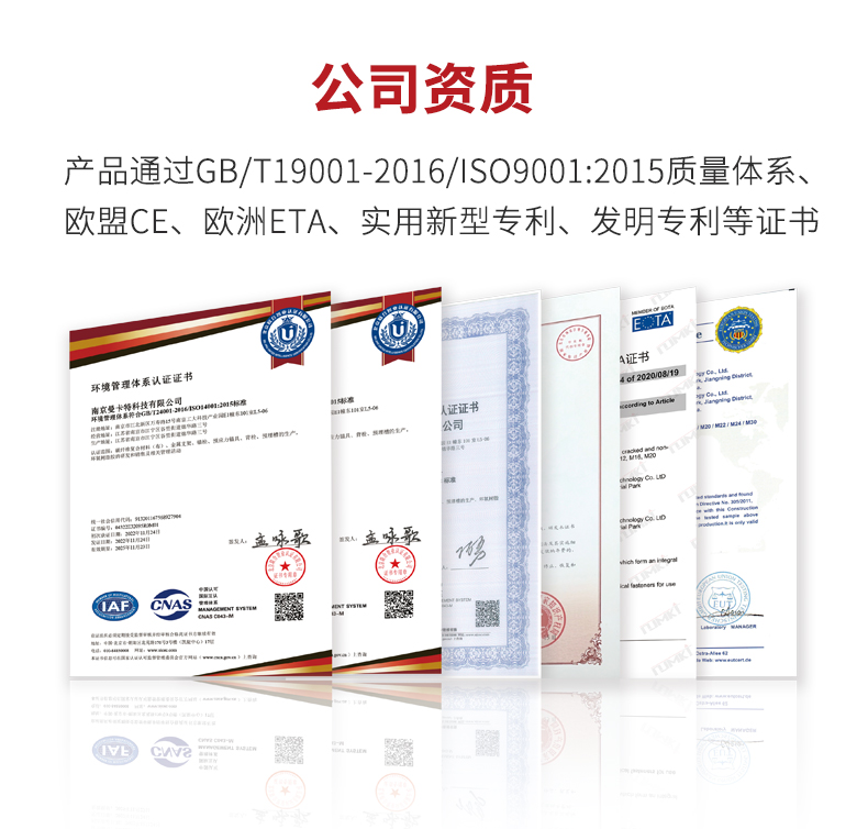 南京曼卡特電氣化鐵路接觸網用力矩控制式膠粘型錨栓 (11)