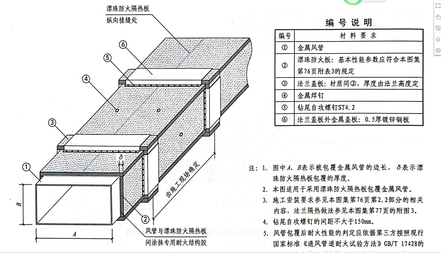 漂珠防火隔熱板