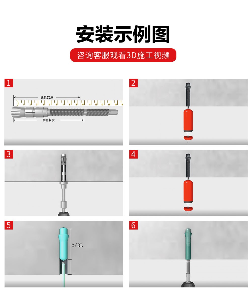 NJMKT抗震膠粘模擴底機械錨栓 (9)