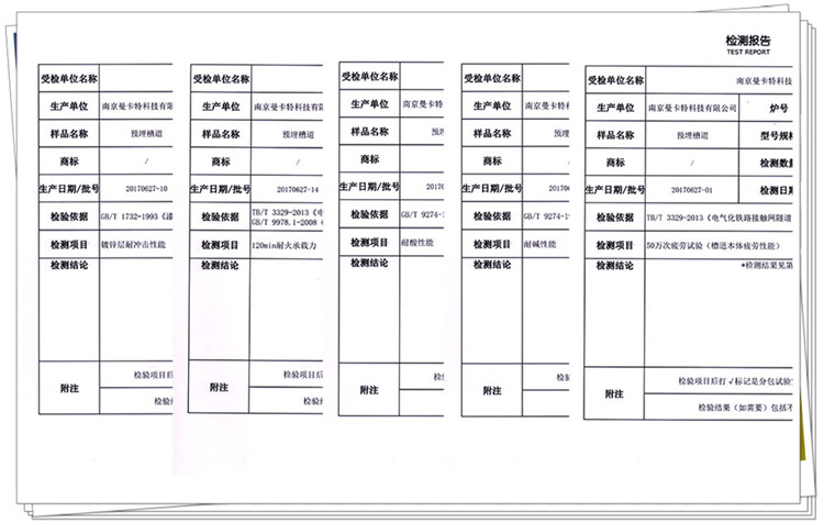 預埋槽道