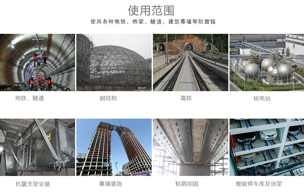 大興國際機場_化學錨栓_南京曼卡特化學錨栓為祖國機場建設助力_11