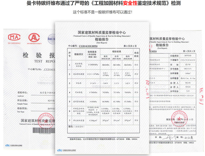 曼卡特碳纖維布修復舟山市六橫金暉油品碼頭7